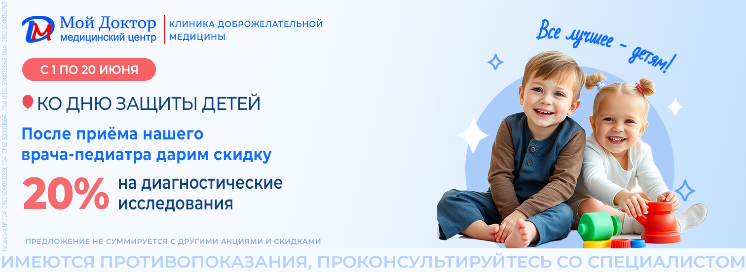 День защиты детей