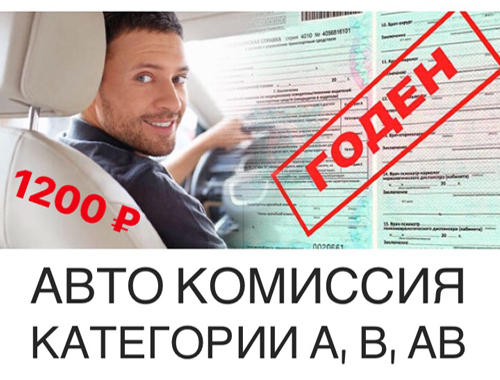 Справка для авто Справка для авто