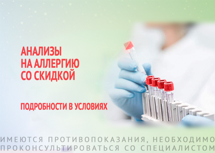 Весенняя акция