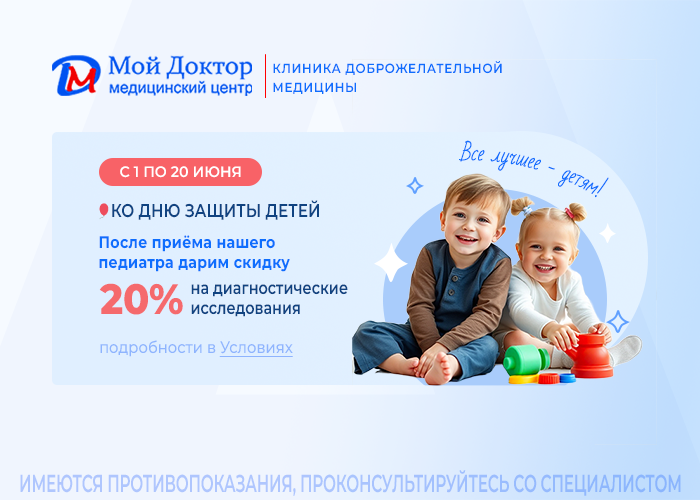 День защиты детей