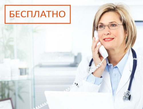 Посоветуйтесь с врачом Посоветуйтесь с врачом