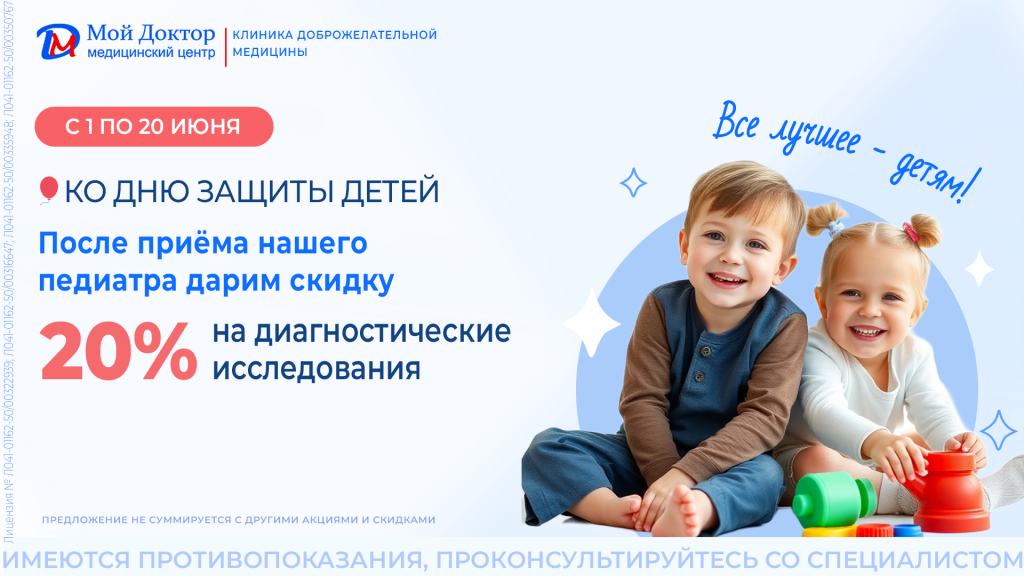 акция ко дню защиты детей (макет для ТВ).png